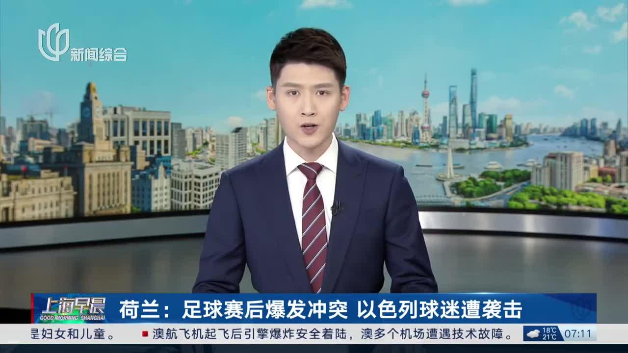 od体育官网-包含荷兰队再次发威，晋级前景一片光明的词条