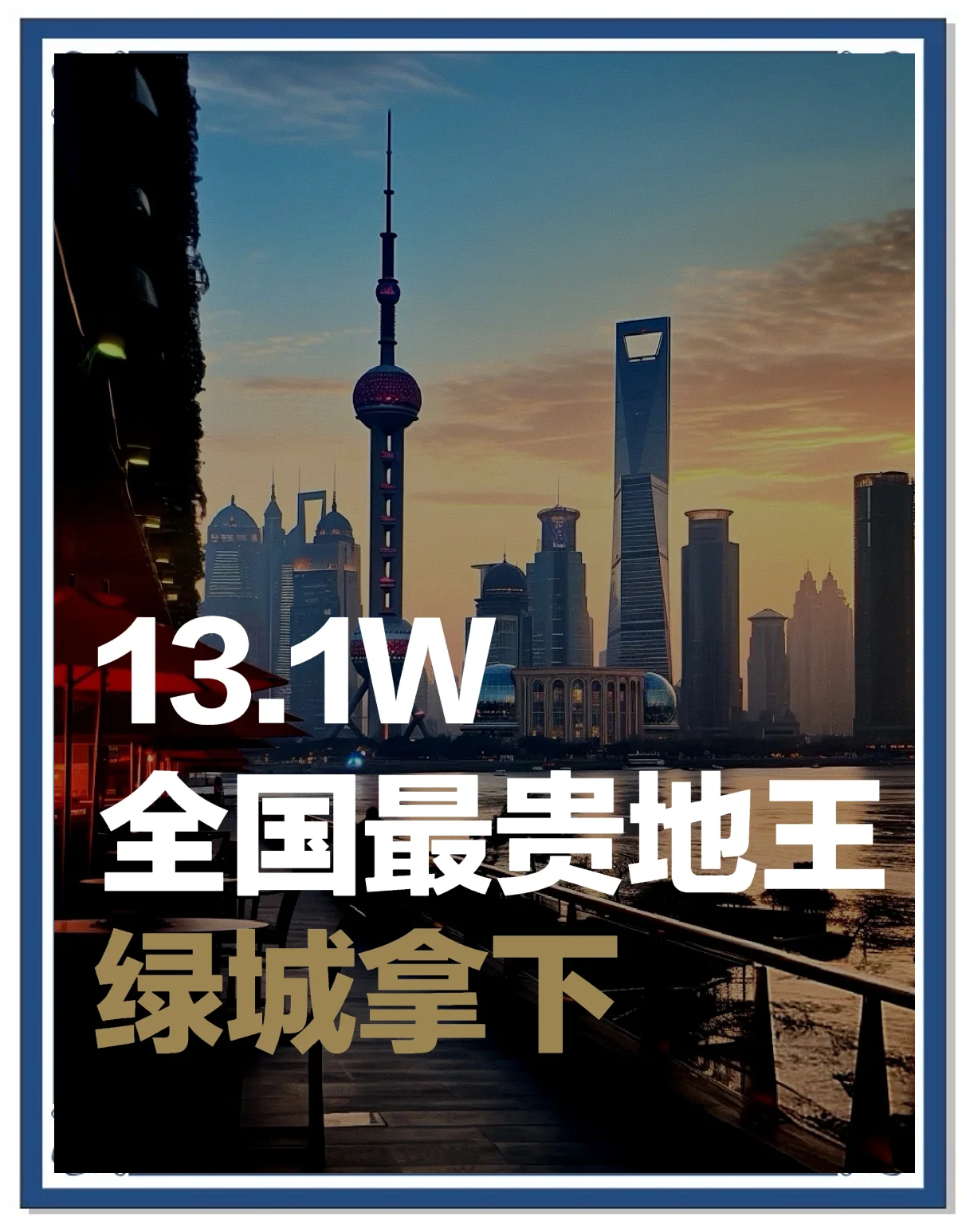 od体育平台-关于保级之战：建业主场战胜绿城保级希望！的信息