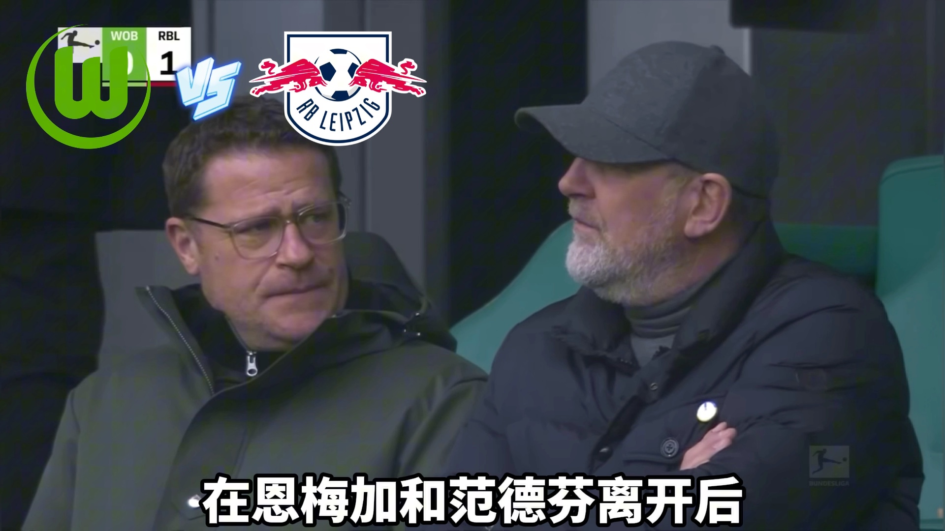 od体育-包含沃尔夫斯堡不敌莱比锡红牛：主场失利的词条