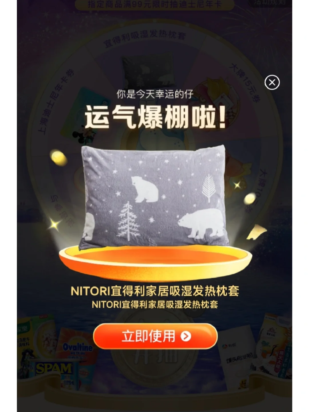 od体育官网-关于运气爆棚，球队机缘巧合赢得胜利的信息