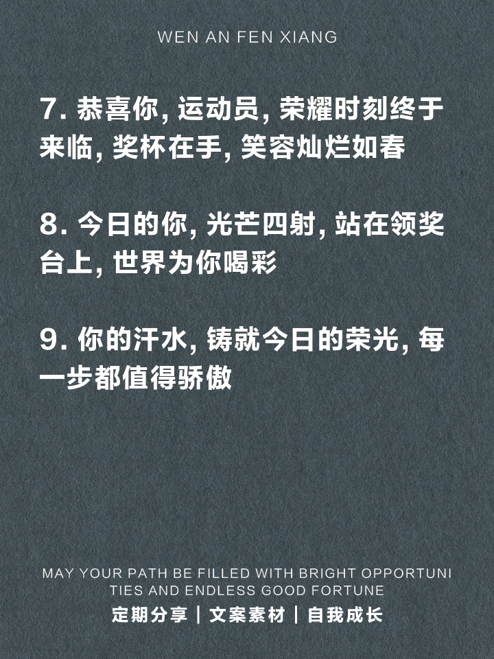od体育入口-运动员的努力得到回报，夺得桂冠(运动员的付出的艰辛收获)