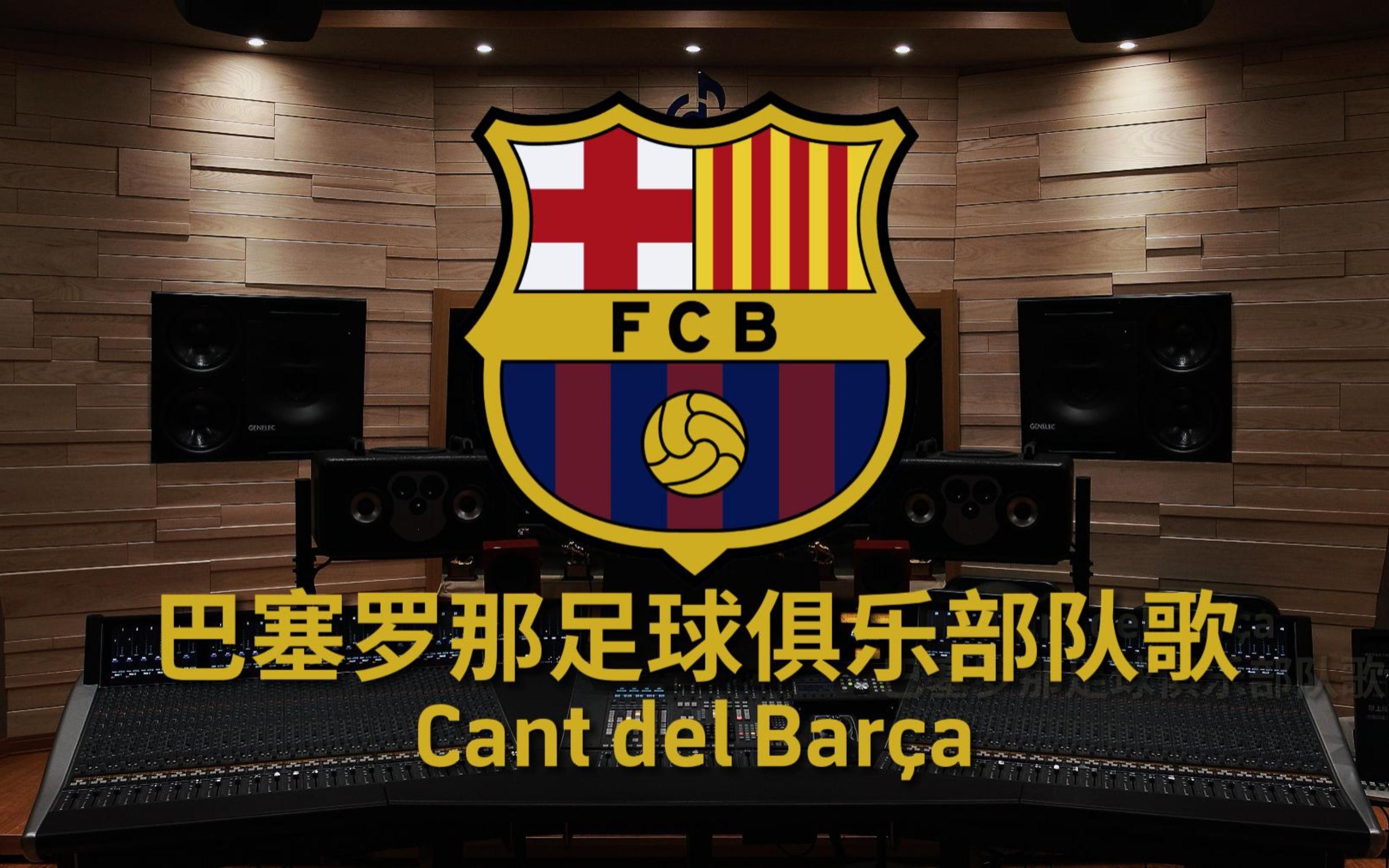 关于巴塞罗那队长再次当选为球队最佳球员的信息