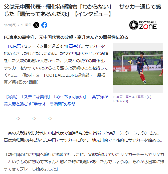 od体育app-包含日本国脚町田浩树引起霍芬海姆关注或从比甲转投德甲的词条