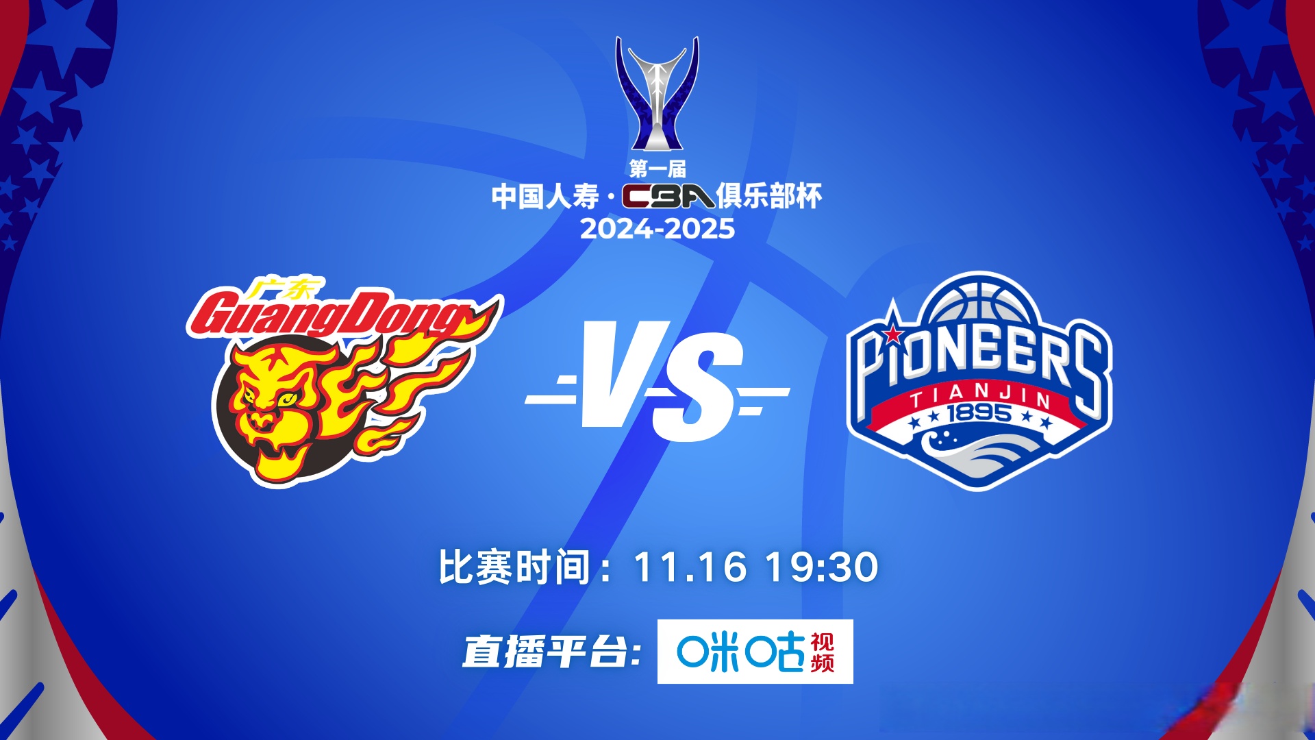 od体育官网-CBA俱乐部杯为CBA联赛提升赞助商合作效果提供支持(cba什么赞助)