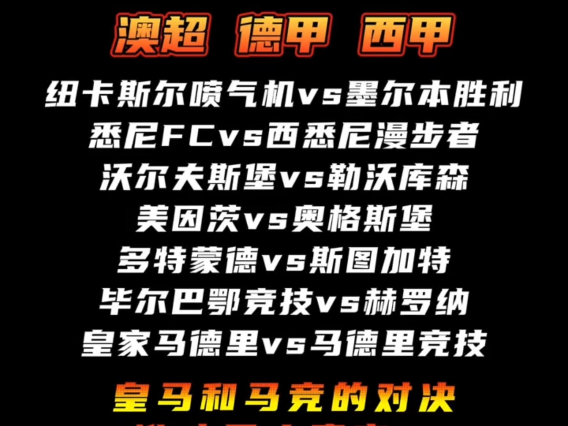 od体育下载-西悉尼流浪者战术调整显效，力争世俱杯更好名次