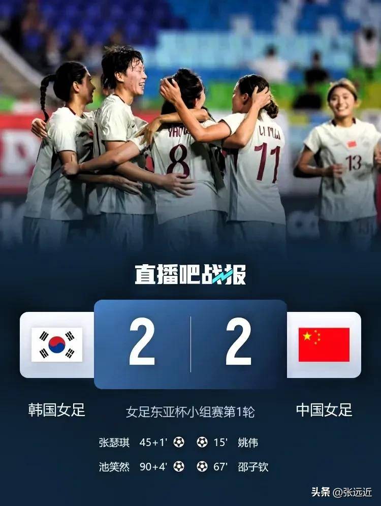 od体育-关于被绝平后，中国女足不服气，质疑主裁判罚，偏袒韩国，申诉亚足联的信息