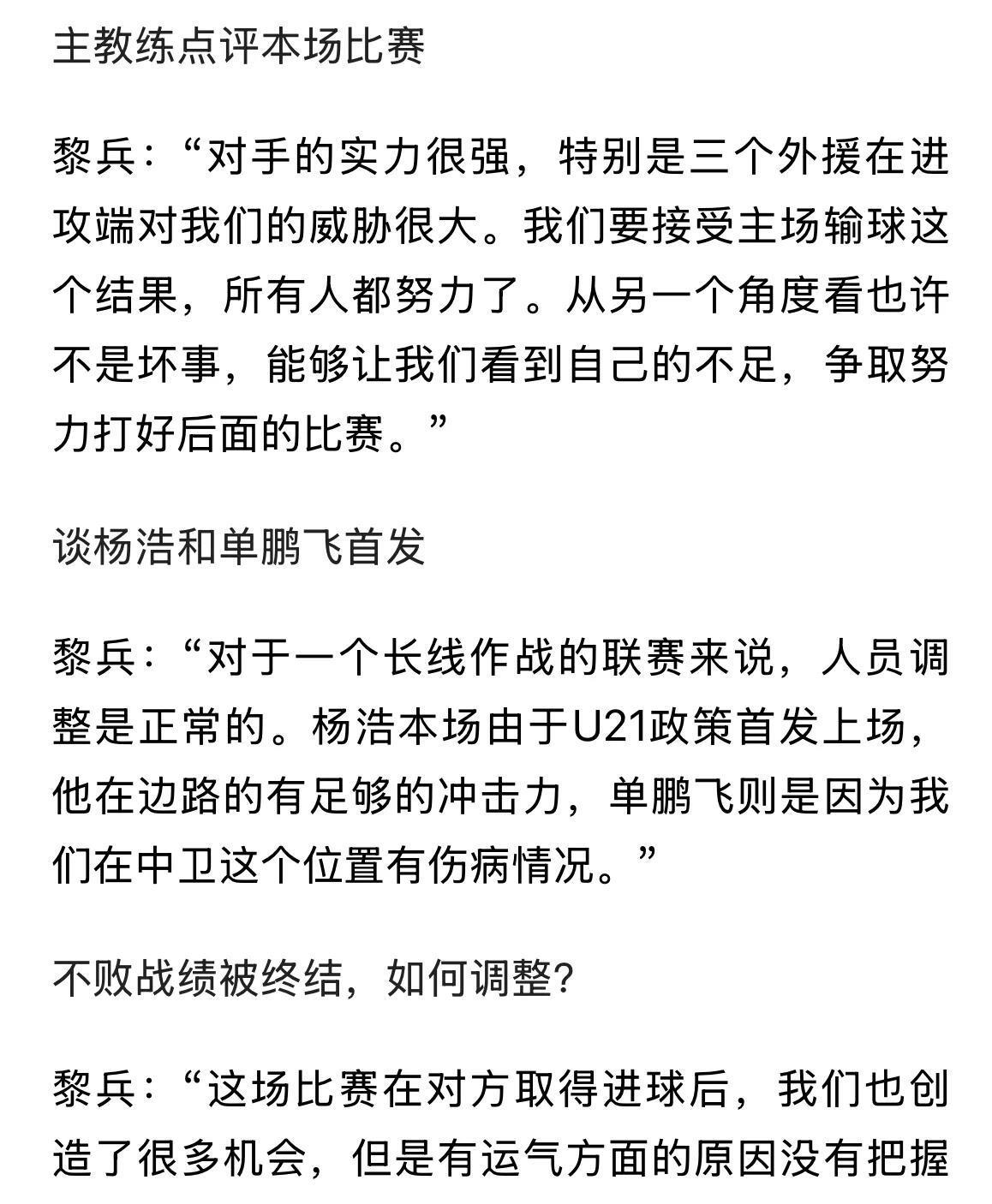 od体育入口-广州豹0-2告负，铁人1-0取胜，铜梁龙4-3绝杀红狮，中甲积分榜新鲜出炉！的简单介绍