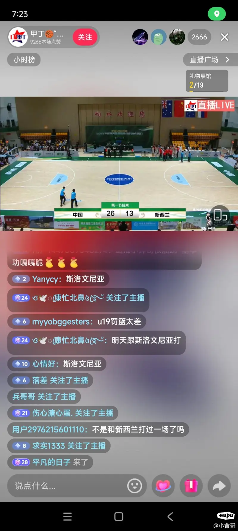 od体育平台-U16男篮热身赛集锦杨子默17分，中国3分险胜新西兰