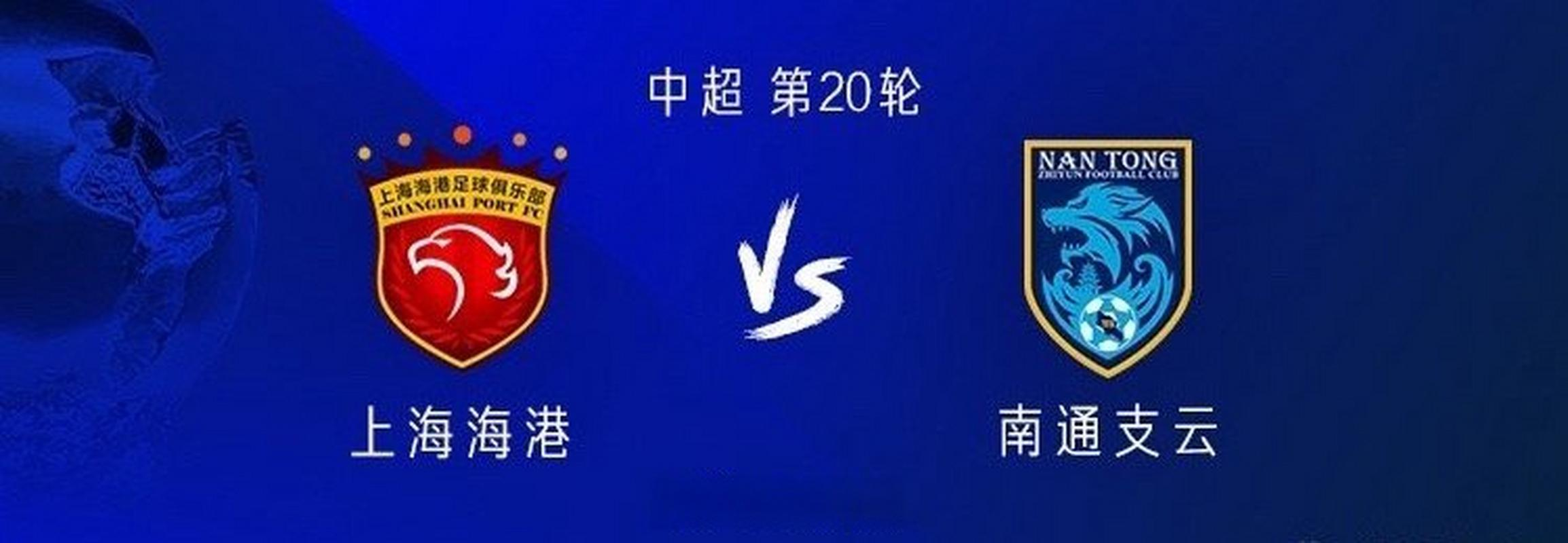 包含赛事预告|2025中甲联赛第16轮上海嘉定汇龙对阵南通支云的词条