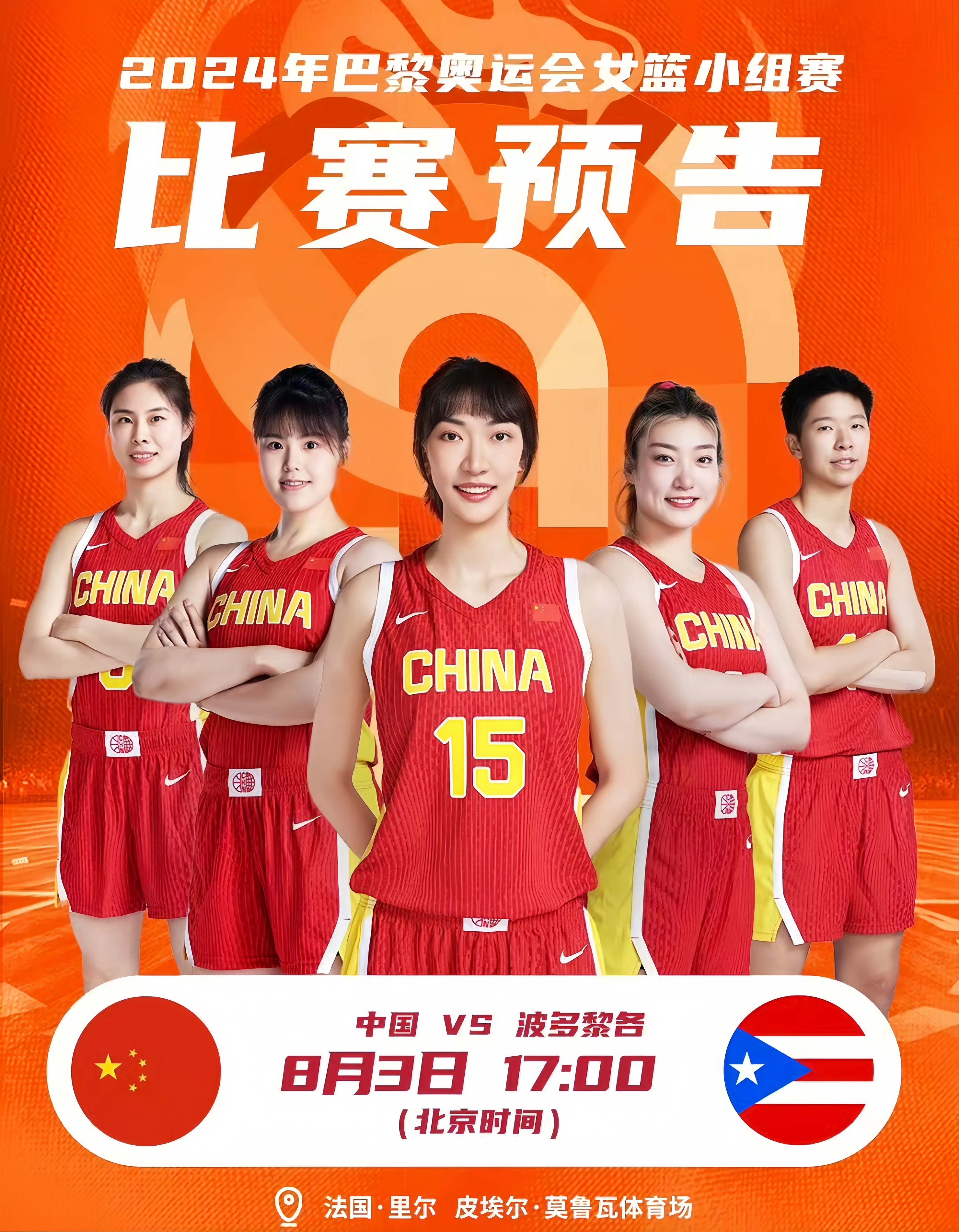 od体育入口-关于日本女篮遭澳洲逆转半决赛大概率对阵中国的信息