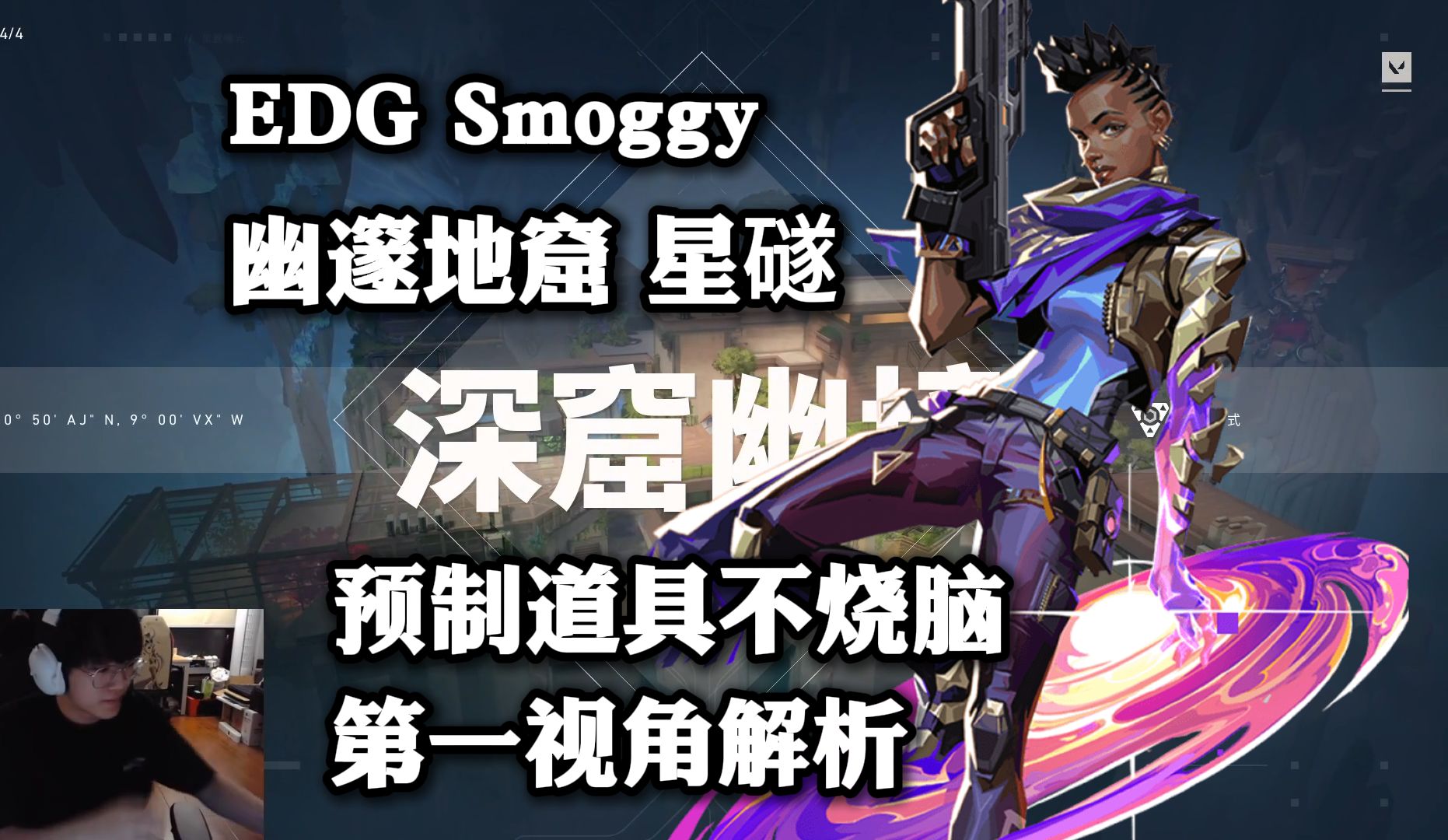 od体育娱乐-包含无畏契约焦点战：东风战神对战暮色猎人，打出教科书般团战，掌控节奏如行云流水的词条