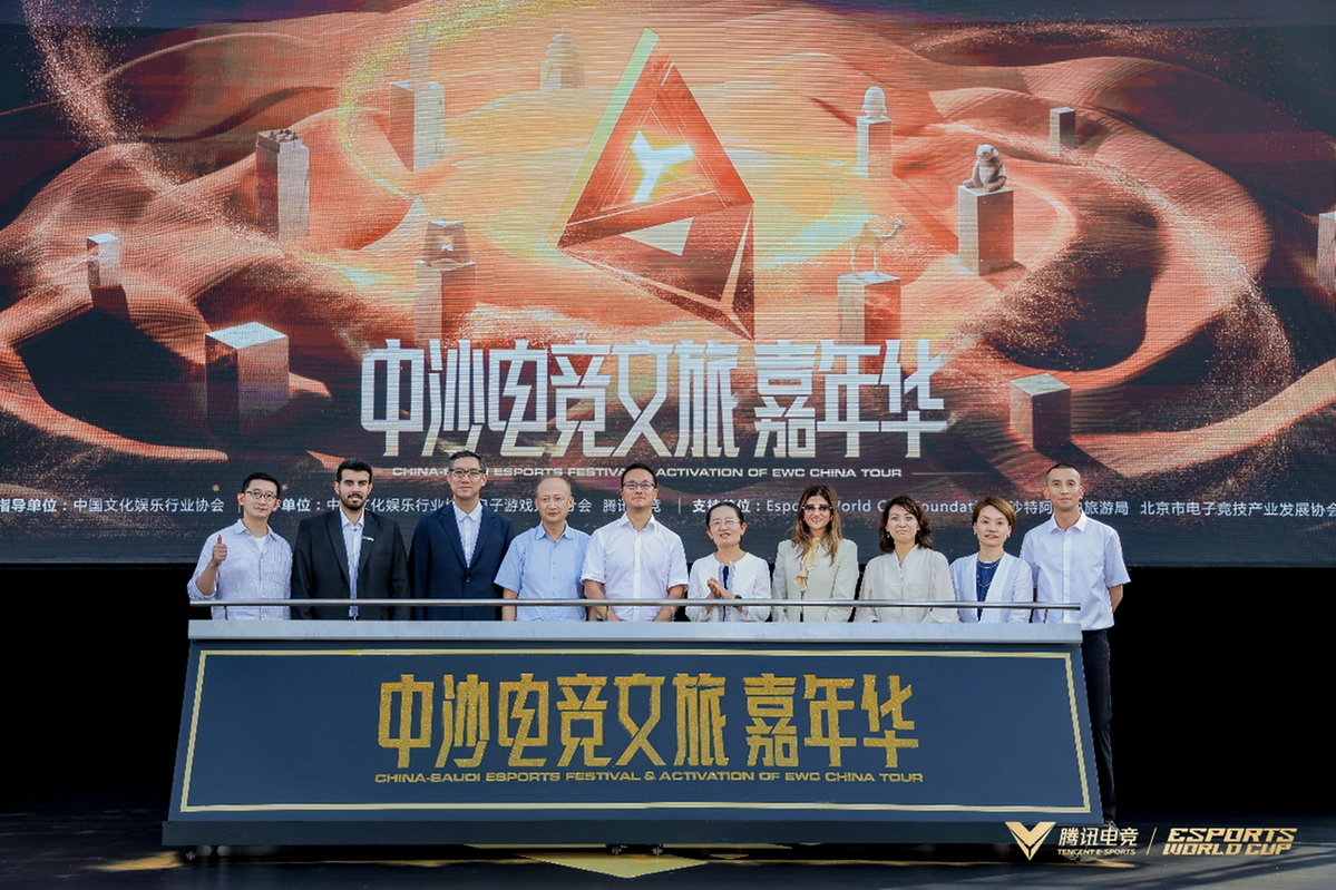 od体育下载-游戏打到嗨，机票订起来！中沙电竞文旅嘉年华玩出新花样的简单介绍