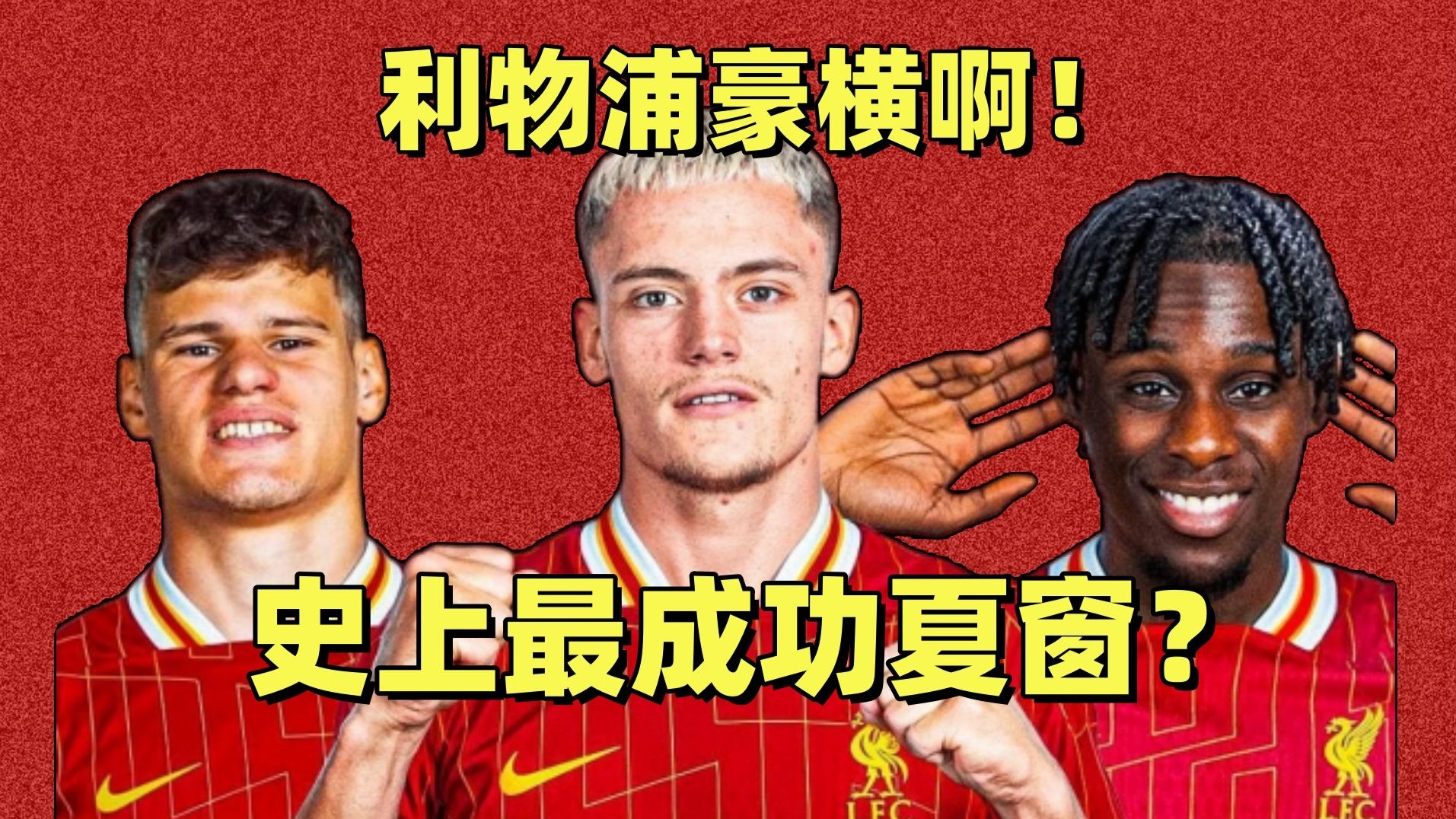 许多人来祝贺，但我们很痛苦没能成功留下维尔茨