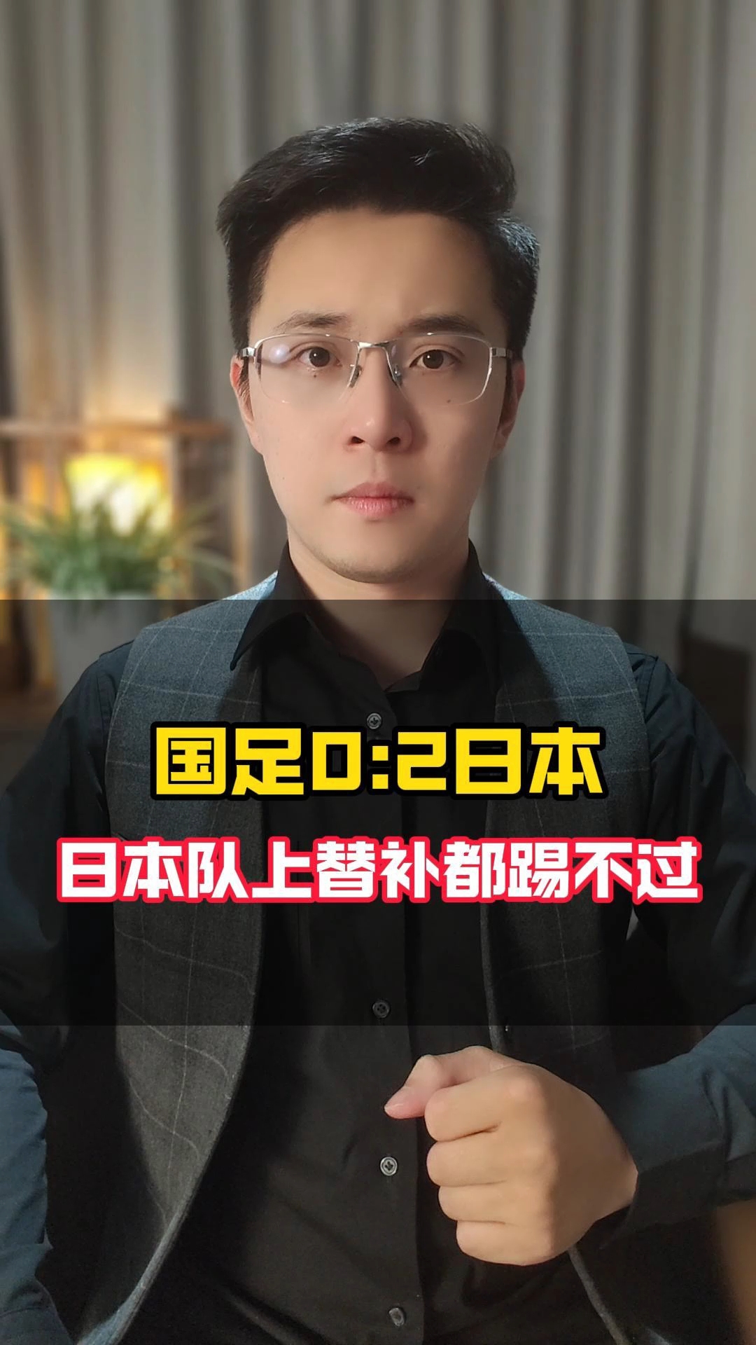 od体育平台-包含怎么踢都踢不过！国足面前，日本队如镜子般存在的词条