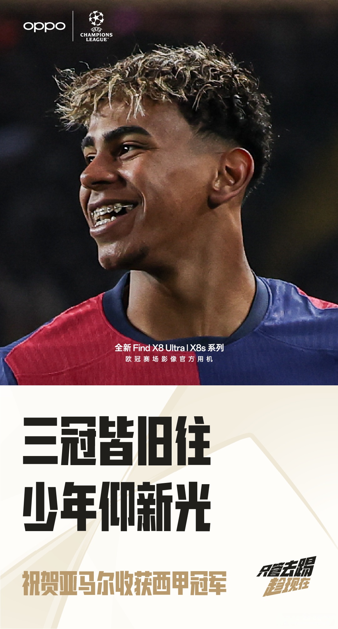 关于报道——19岁天才拒绝热刺，最终决定加盟巴塞罗那的信息