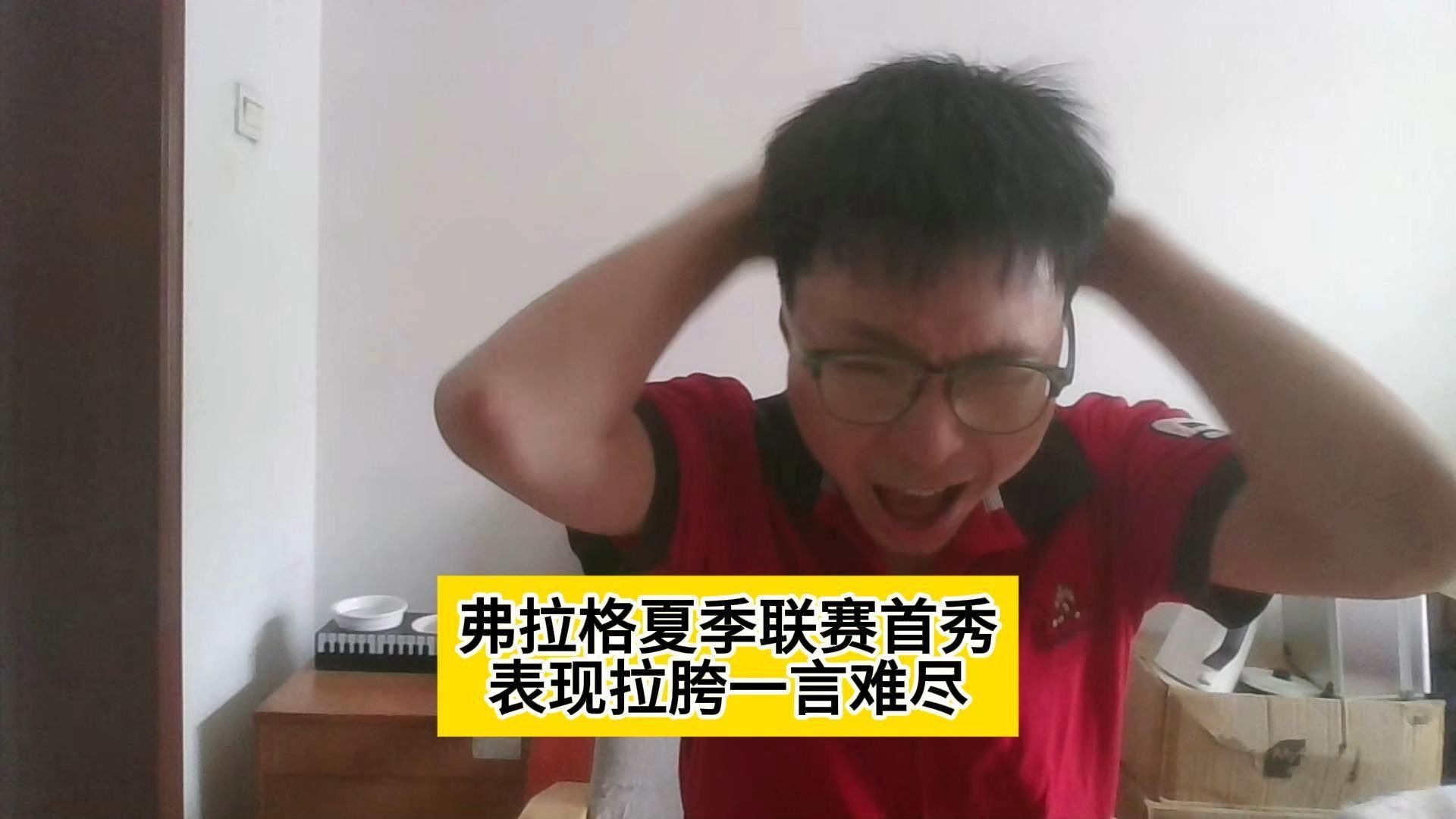 曝弗拉格不会出战剩余夏季联赛前两战合砍41分的简单介绍