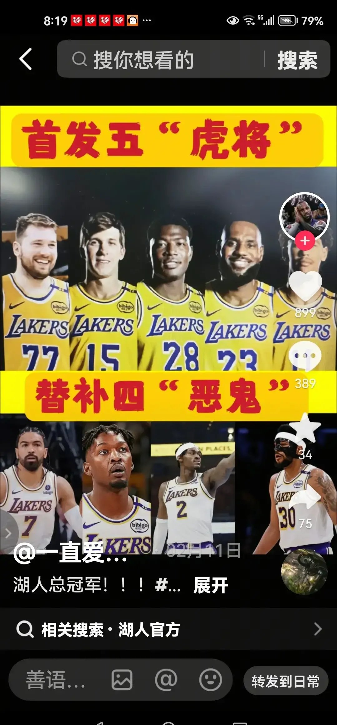 29支球队都问一遍！湖人与太阳谈中锋理查兹，病号罗威也是目标！的简单介绍