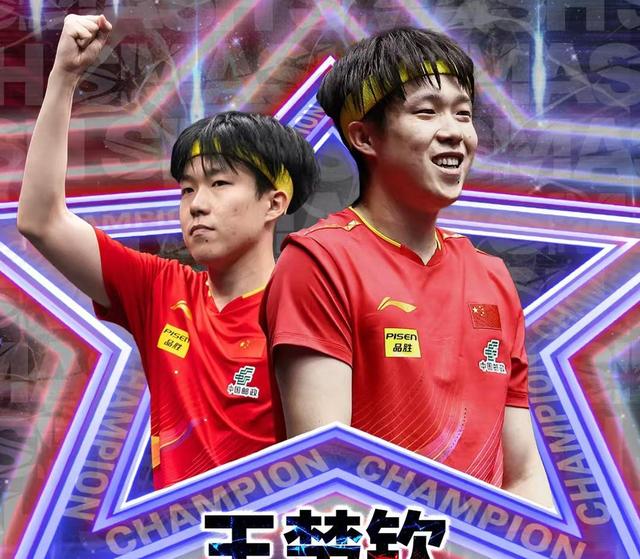 包含美国大满贯-王楚钦4-0横扫张本智和夺冠国乒三金收官的词条