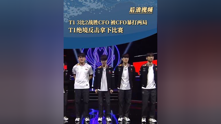 LCK：T1两路推进势不可挡，强势0换5团灭KT将决战HLE