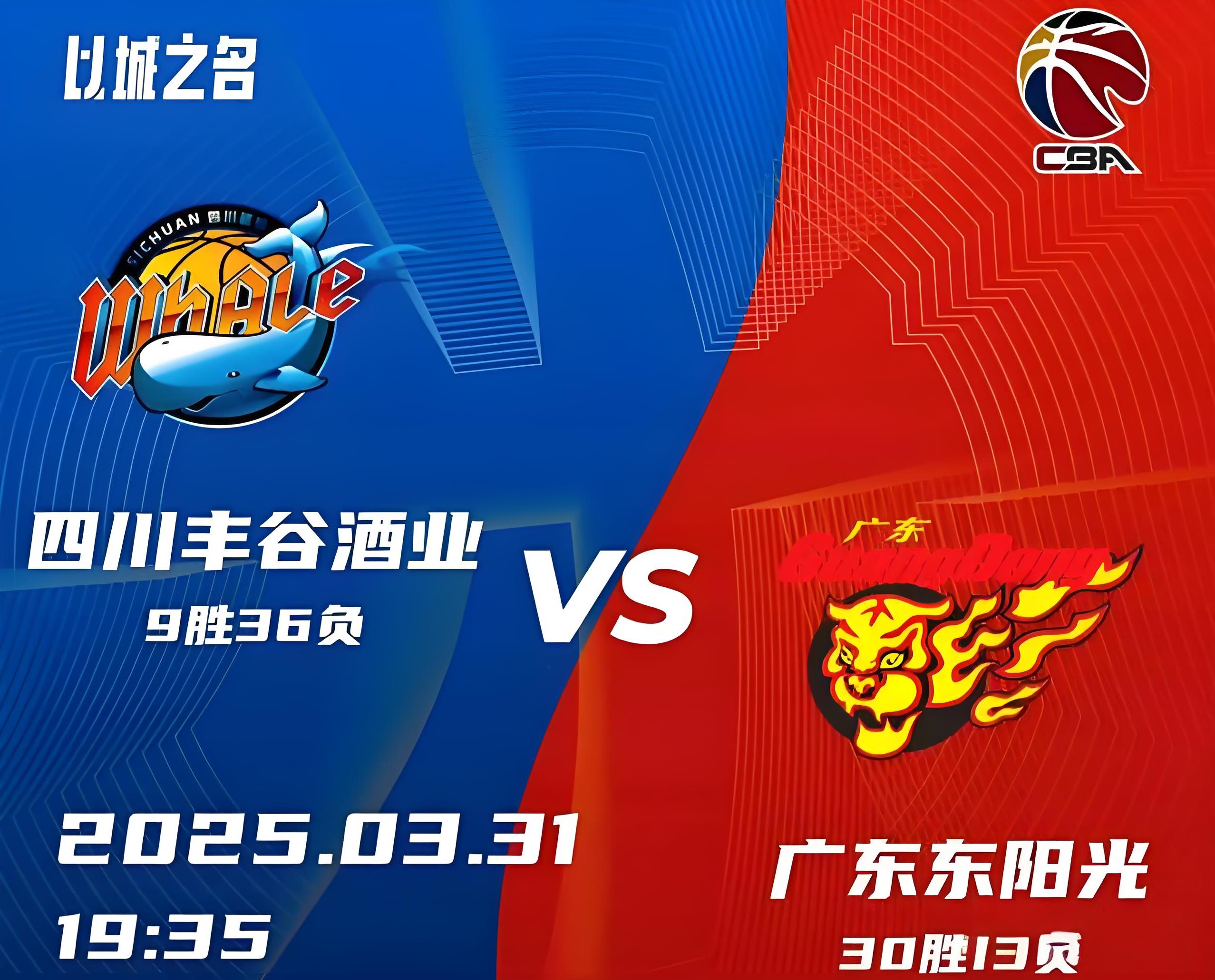 包含CBA俱乐部杯为球队提供更多赞助商合作机会的词条