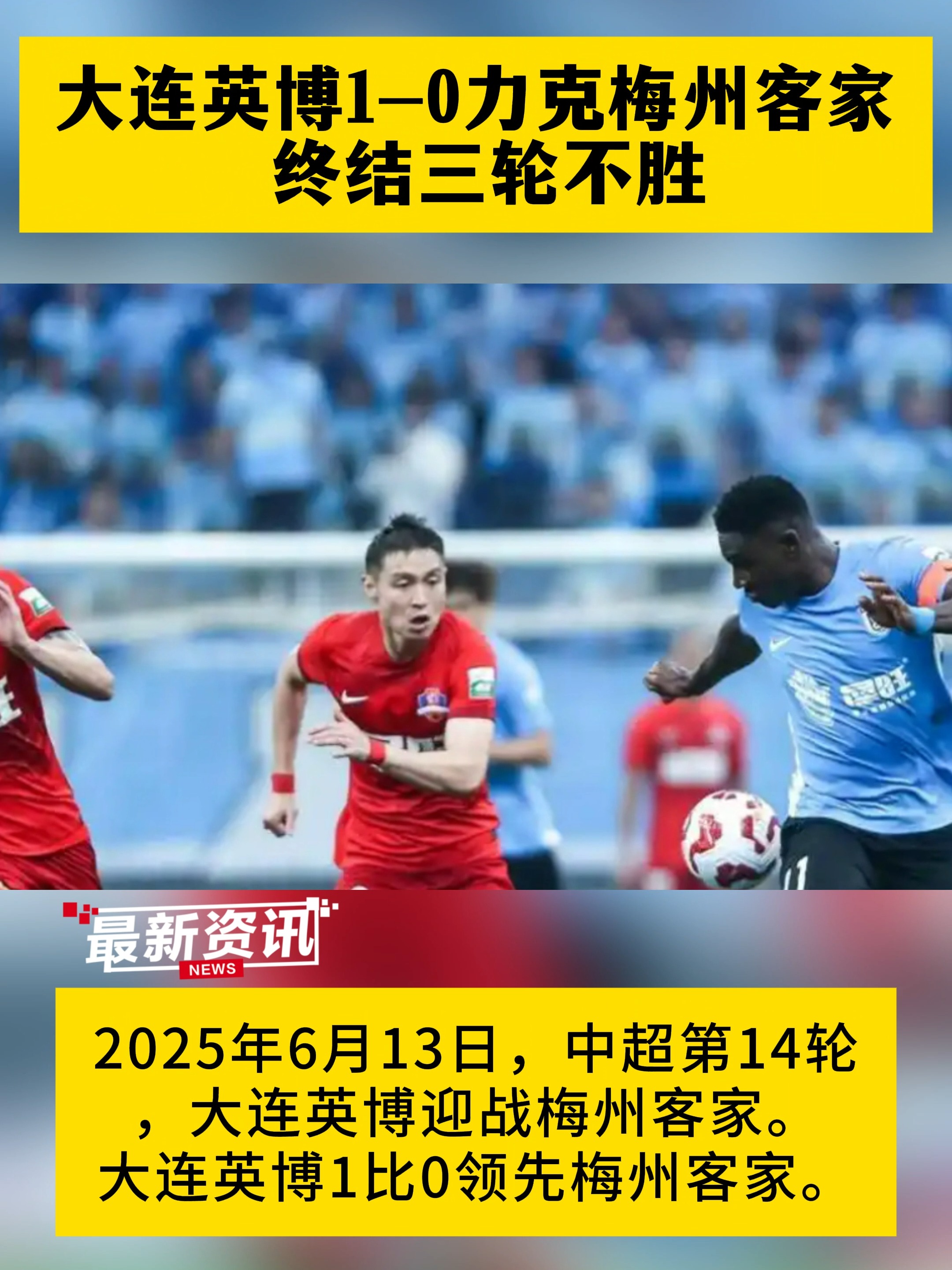 3破纪录+狂揽16万观众！中超中甲同夜刷新纪录，辽宁一夜贡献10万的简单介绍