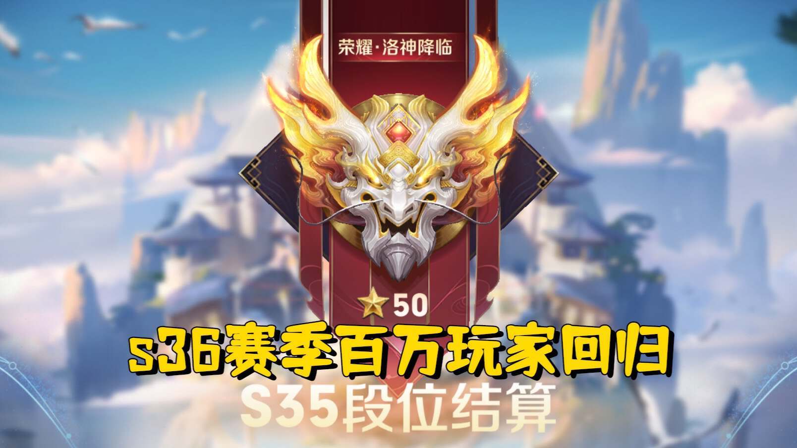 关于腾讯想让《王者荣耀》长青，玩家却想“减负”的信息