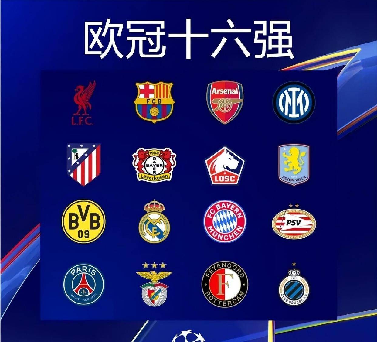 包含皇马15座欧冠冠绝欧洲！其他豪门呢？多年无冠的米兰，依然排第二的词条