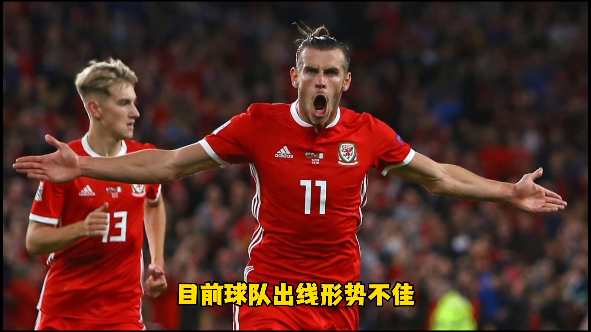 关于匈牙利客场击败威尔士，欧预赛积分榜前列的信息