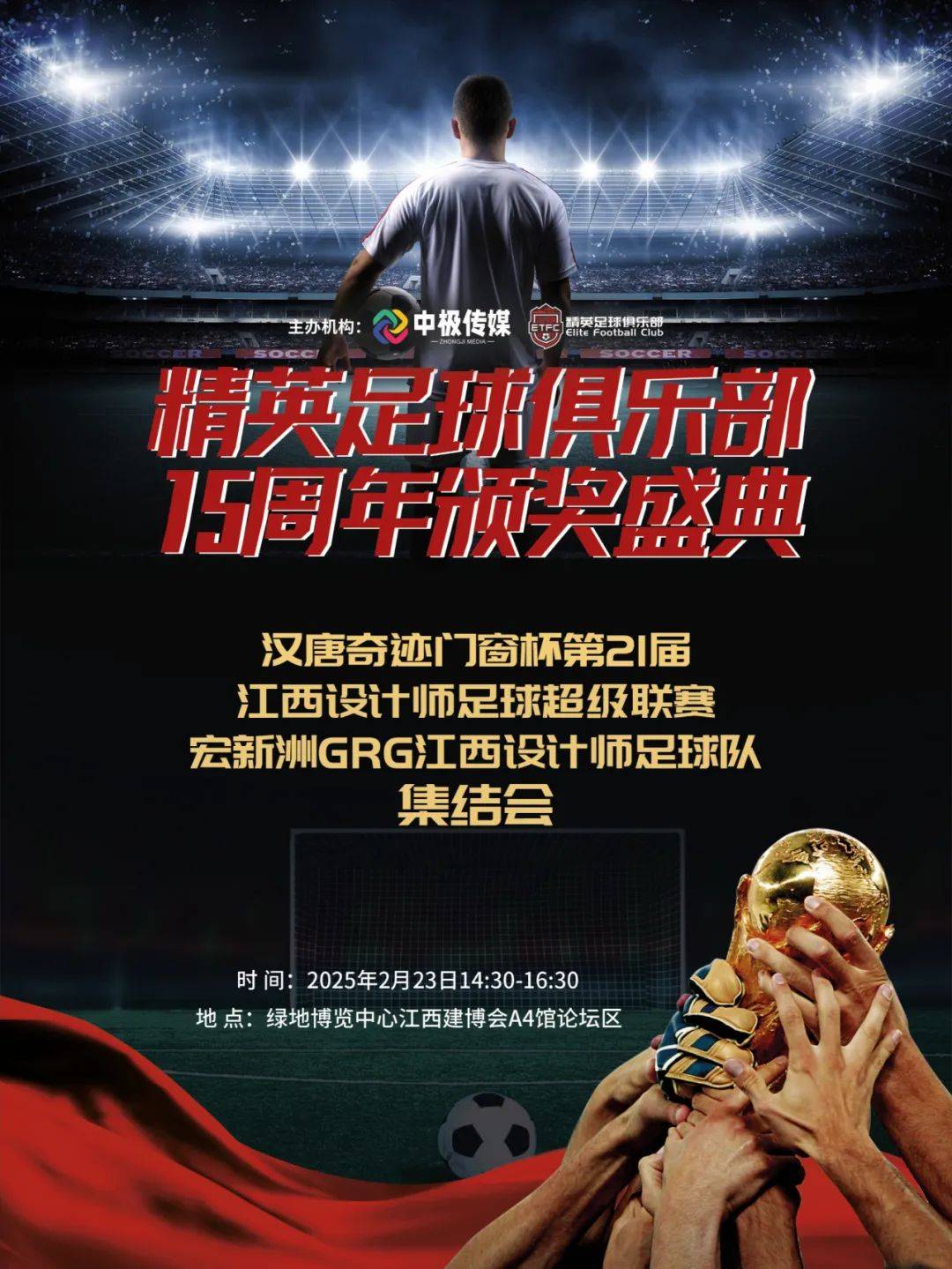 包含家门户知名足球俱乐部，联赛精彩纷呈的词条