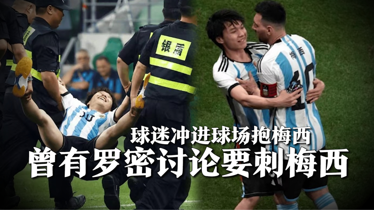 新赛季球场安保升级确保球迷安全