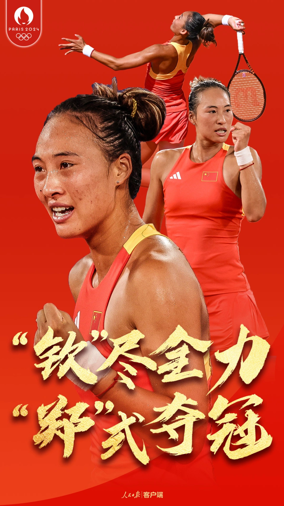 荷兰田径明星斩获桂冠，为国争光