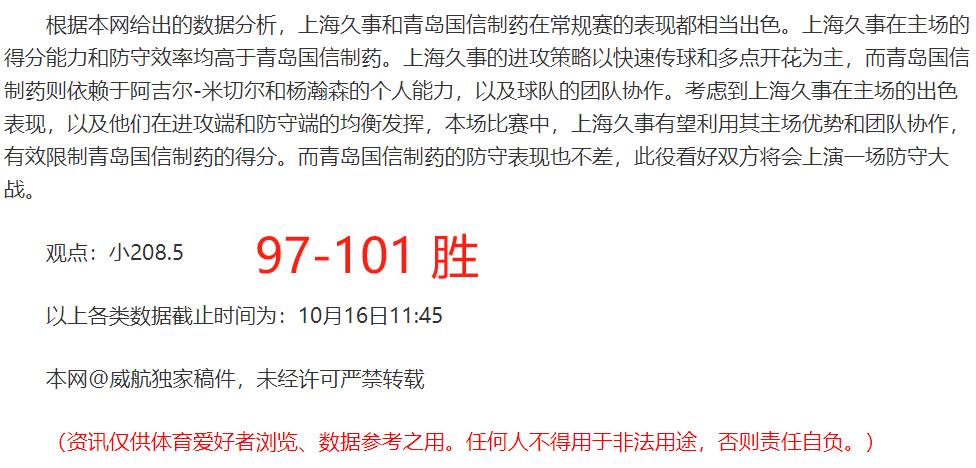 关于波尔图坚守主场优势，取得关键胜利的信息