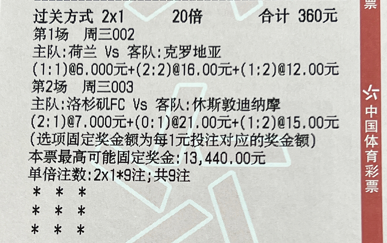 争夺激烈，欧预赛球队拼尽全力，球迷眼睛发亮