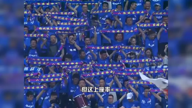 球迷热情高亢，为各支球队打气喊加油