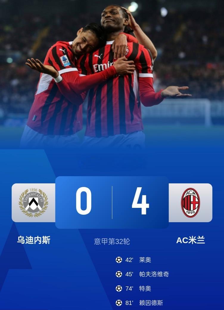 AC米兰取得关键胜利，进步明显的简单介绍