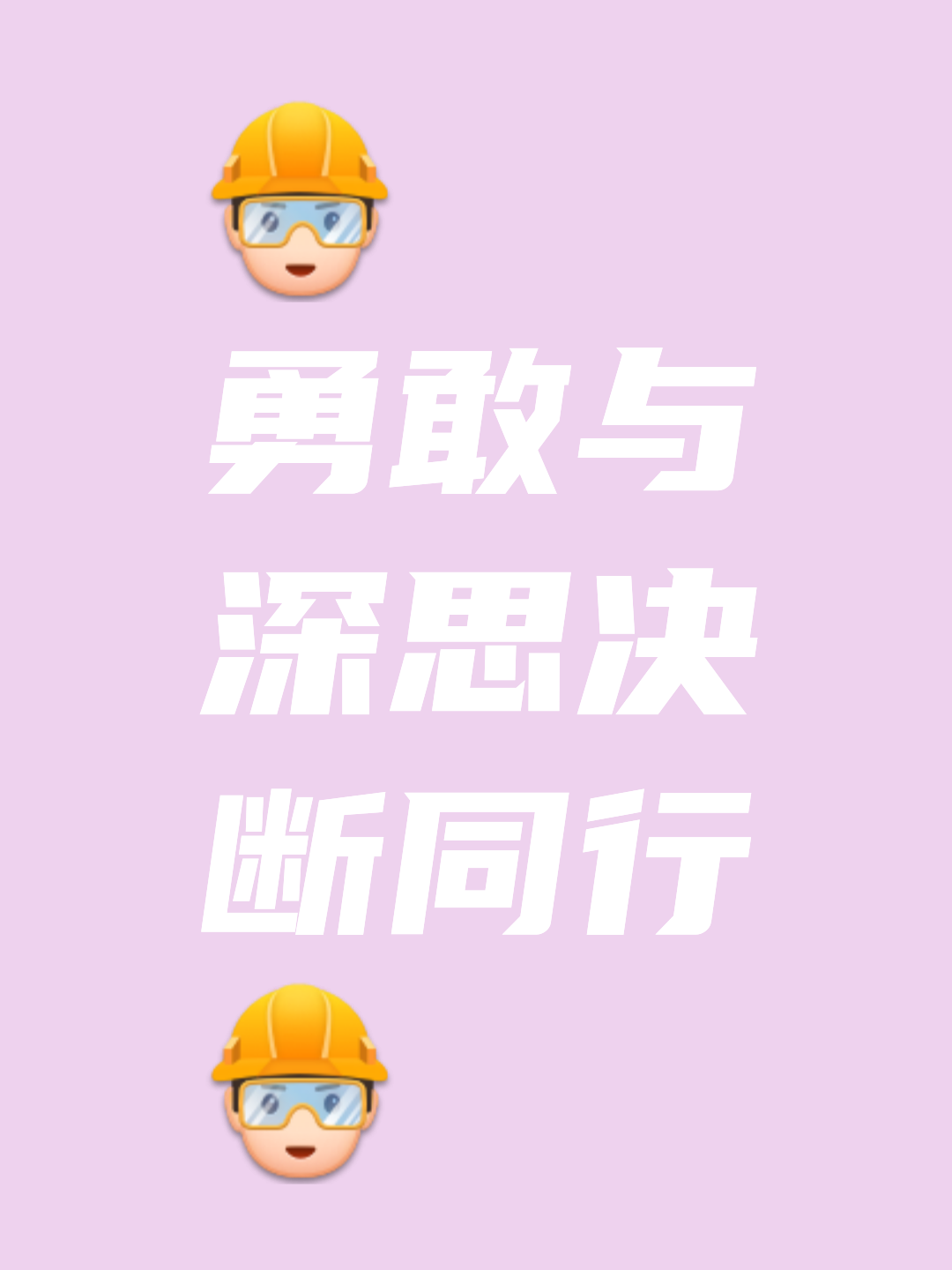 勇士无惧困难，为了国家荣誉拼尽全力