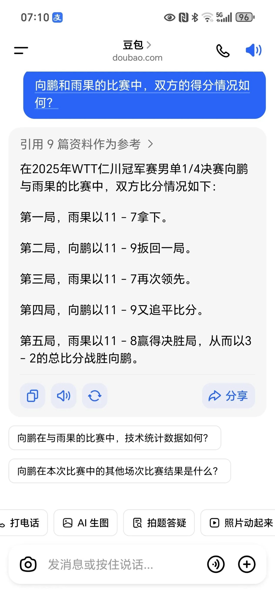 充满悬念的比赛即将揭晓结果